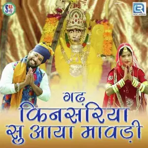 Gadh Kinsariya Su Aaya Maavdi image