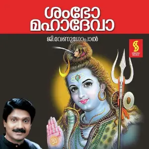 Shambo Mahadeva image
