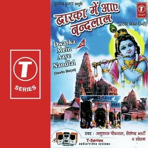 Dwarka Mein Aaye Nandlal Nandu Honap