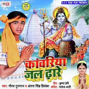 Kawadiya Jal Dhare image