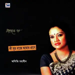 Ki Sur Baje Amar Prane image