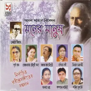 Moner Manush image