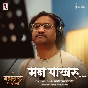 Man Pakharu (From The Maharashtra Files) image