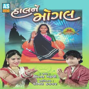Halne Mogal image