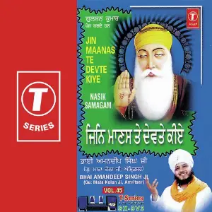 Jin Maanas Te Devte Kiye (Vol. 45) image