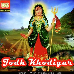 Jodh Khodiyar image