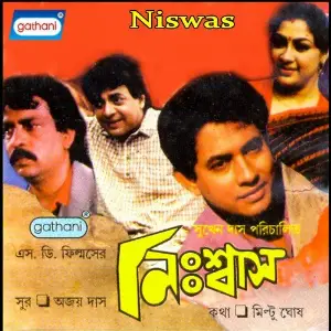Niswas image