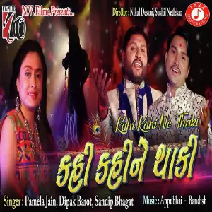 Kahi Kahi Ne Thaki image