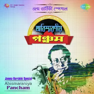 Abismaraniya Pancham - Janma Barshiki Special image