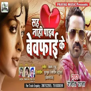 Kaoching  Mein Labh Ranjeet Raja