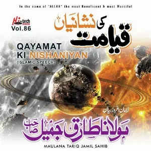 Qayamat Ki Nishaniyan Vol. 86 - Islamic Speech image
