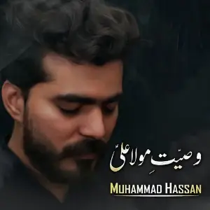 Wasiyat Maula Ali image