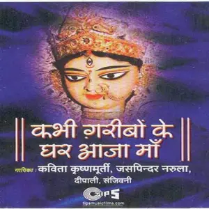 Lakhon Maa Bhakt Deewane image