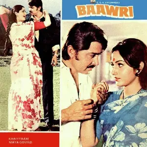 Baawri image