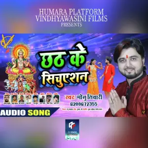 Chhath Ke Situation image