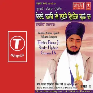 Gurmat Kirtan Updesh Kolkata Samagam Hirday Basao Ji Sunke Updesh Guraan Da (Part 1) image
