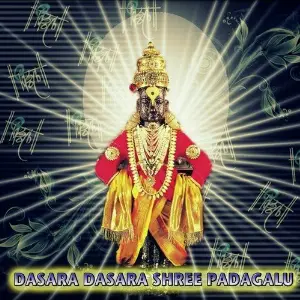 Dasara Dasara Shree Padagalu image