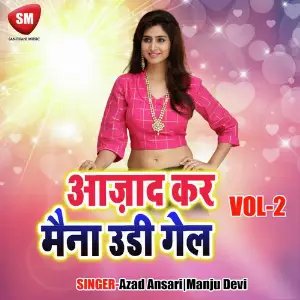 Azad Kar Maina Uri Gel Vol-2(Nagpuri Thetha) image