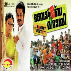 Bombay Mittayi image