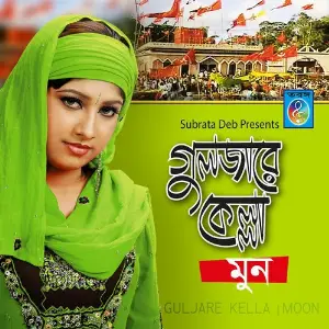 Guljare Kella image