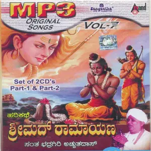 Srimad Ramayana (Vol. 2) image