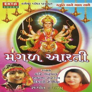 Mangal Aarti image