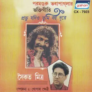 Paramguru Bhabapaglar Bhaktigeeti image