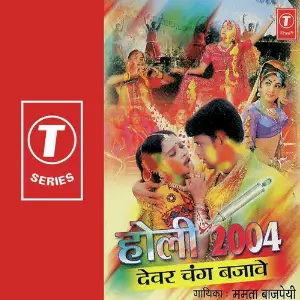 Holi 2004-Devar Chang Bajaave image
