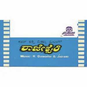 Rajeswari image