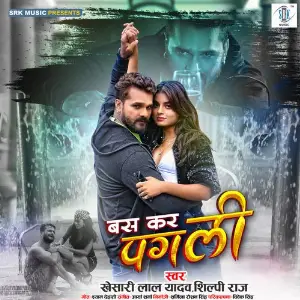 Bas Kar Pagli image