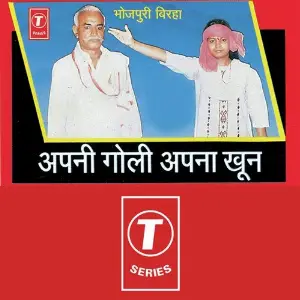 Apni Goli Apna Khoon image