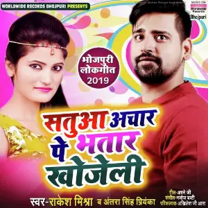 Tanch Baadu Ho Rakesh Mishra