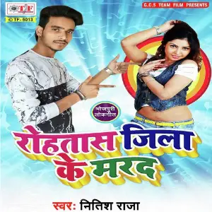 Rohtash Jila Ke Marad image