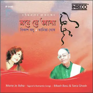 Mone Je Asha image
