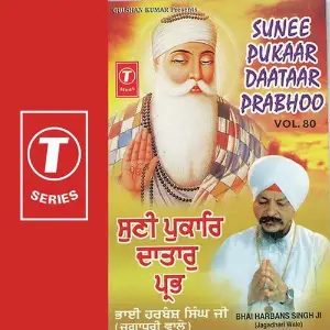 Sunee Pukar Daataar Prabhoo (Vol. 80) image