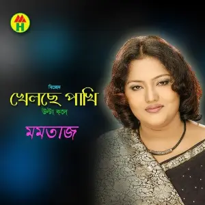 Khelche Pakhi Ulta Kole image