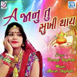 Ae Jaanu Tu Sukhi Thaay image