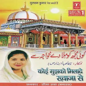Koi Mujhko Milade Khwaja Se image