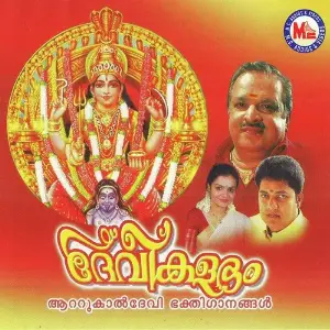 Deveekalabham image