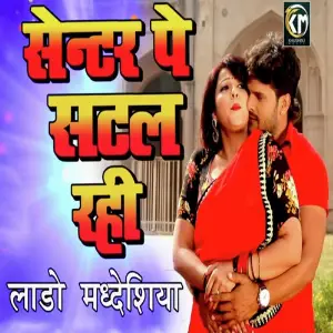 Center Pe Satal Rahi image