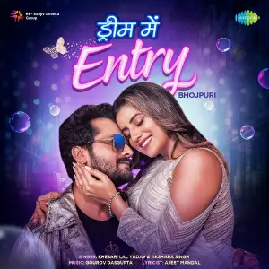 Dream Mein Entry - Bhojpuri image