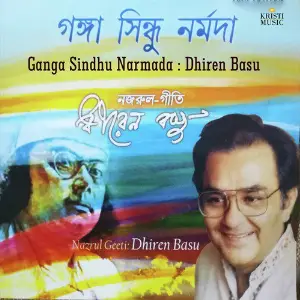 Ganga Sindhu Narmada image