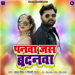 Panwa Jas Badanawa image