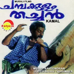 Chambakulam Thachan image