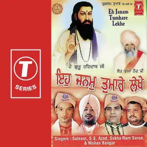 Eh Janam Tumhare Lekhe image