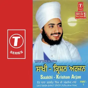 Saakhi-Krishan Arjun (Part 1) image