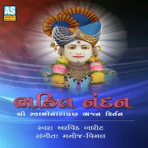 Bhakti Nandan image