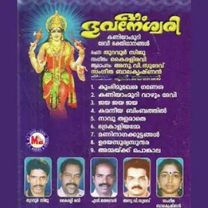 Oumbhuvaneswari image