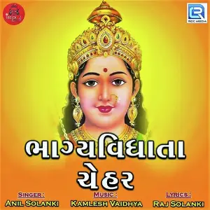 Bhagyavidhata Chehar image