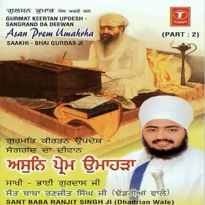 Asan Prem Umahrha Saakhi Bhai Gurdas Ji (Part 1) image